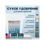 FloraFlex B1 10 LBS (4.54 кг)