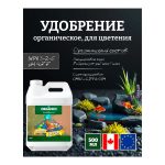 Advanced Nutrients Organics Big Mike's OG Tea 0.5 л