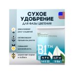 FloraFlex B1 5 LBS (2.27 кг)