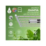 GreatPhar LED DZ16 600 Вт UV+IR