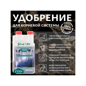 Canna Rhizotonic 1 л (январь 26)